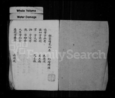 江苏曹氏族谱-曹氏家谱.pdf电子版插图1