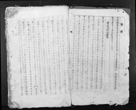 江西曾氏族谱-曾氏族谱[不分卷].pdf电子版插图2