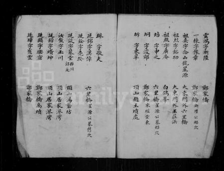 江苏曹氏族谱-曹氏家谱.pdf电子版插图2