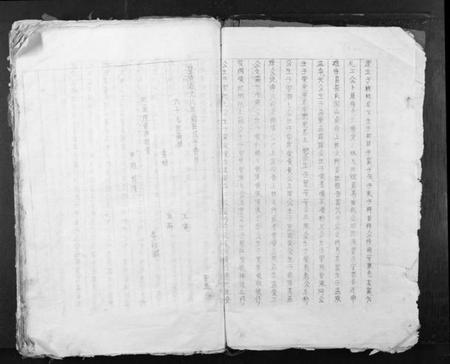 江西曾氏族谱-曾氏族谱[不分卷].pdf电子版插图3