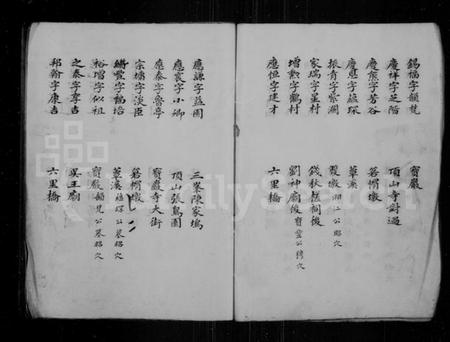 江苏曹氏族谱-曹氏家谱.pdf电子版插图4