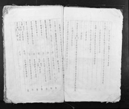 江西曾氏族谱-曾氏族谱[不分卷].pdf电子版插图5