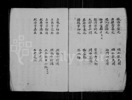 江苏曹氏族谱-曹氏家谱.pdf电子版插图5