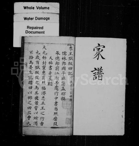 江苏曹氏族谱-县东曹氏谱抄.pdf电子版插图1