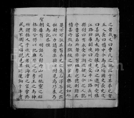 江苏曹氏族谱-县东曹氏谱抄.pdf电子版插图3