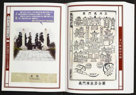 湖南陈氏族谱-平塘庄湖南平江百十公支系谱.pdf电子版插图3 湖南陈氏族谱-平塘庄湖南平江百十公支系谱.pdf电子版插图3