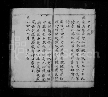 江苏曹氏族谱-县东曹氏谱抄.pdf电子版插图4
