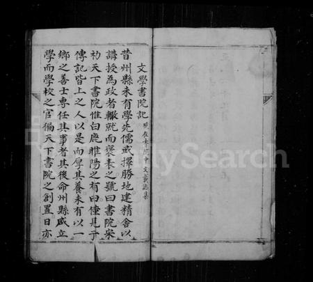 江苏曹氏族谱-县东曹氏谱抄.pdf电子版插图5