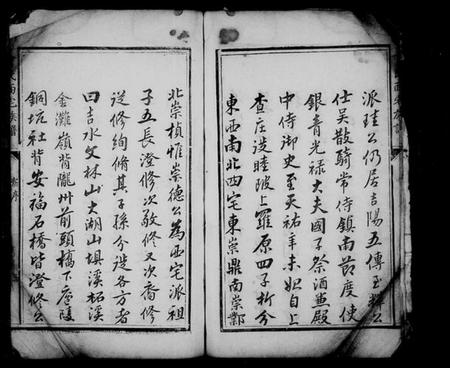 江西曾氏族谱-曾氏西宅族谱.pdf电子版插图3 江西曾氏族谱-曾氏西宅族谱.pdf电子版插图3