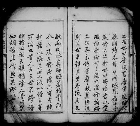 江西曾氏族谱-曾氏西宅族谱.pdf电子版插图4 江西曾氏族谱-曾氏西宅族谱.pdf电子版插图4