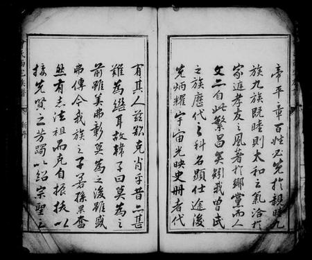 江西曾氏族谱-曾氏西宅族谱.pdf电子版插图5 江西曾氏族谱-曾氏西宅族谱.pdf电子版插图5