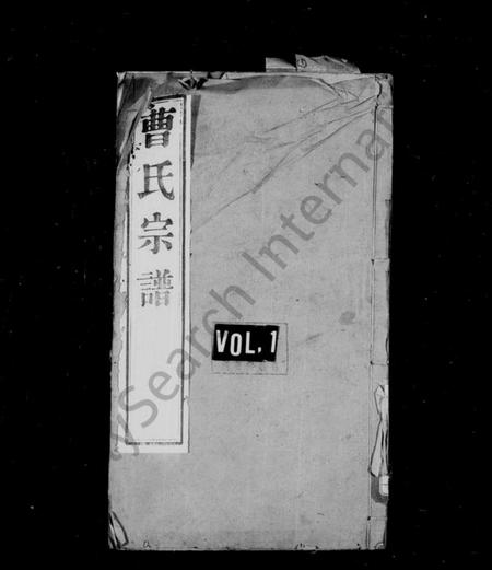 江苏曹氏族谱-曹氏宗谱 [6卷].pdf电子版