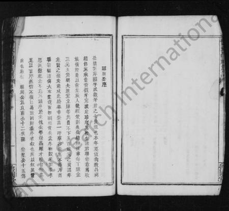 江西曾氏族谱-曾致昌祠族谱 [残卷].pdf电子版插图5