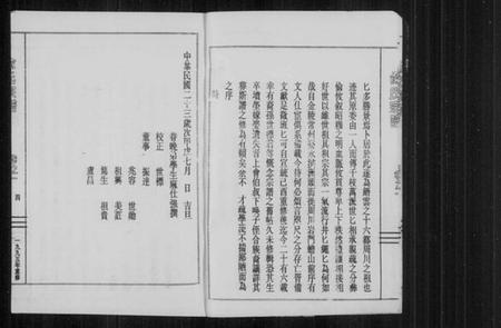 浙江俞氏族谱-俞氏宗谱.pdf电子版插图4 浙江俞氏族谱-俞氏宗谱.pdf电子版插图4
