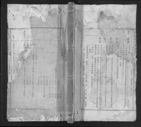 江西曾氏族谱-武城曾氏族谱 [残卷].pdf电子版插图