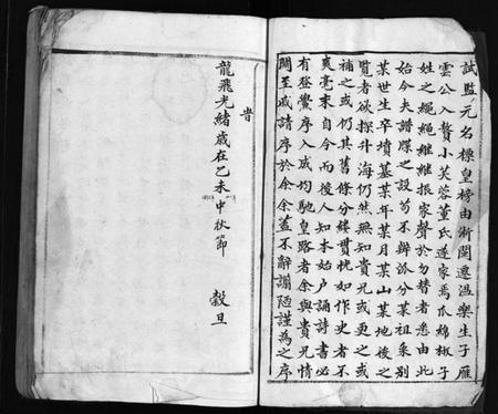 浙江俞氏族谱-俞氏宗谱 [7卷,首1卷].pdf电子版插图2