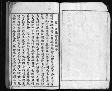 浙江俞氏族谱-俞氏宗谱 [7卷,首1卷].pdf电子版插图3