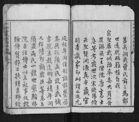 江西曾氏族谱-武城曾氏重修族谱.pdf电子版插图2