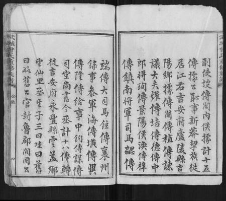 江西曾氏族谱-武城曾氏重修族谱.pdf电子版插图4