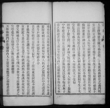 湖南陈氏族谱-清芬录 [2卷].pdf电子版插图2