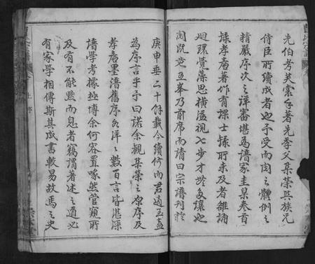 湖北曹氏族谱-曹氏宗谱[12卷首2卷].pdf电子版插图3
