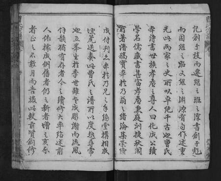 湖北曹氏族谱-曹氏宗谱[12卷首2卷].pdf电子版插图4
