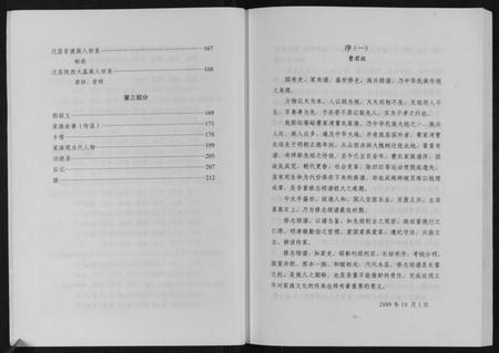 湖北曹氏族谱-曹氏家谱.pdf电子版插图2