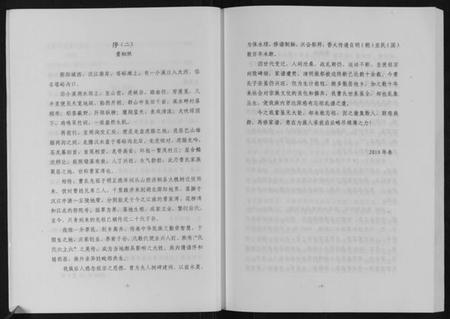 湖北曹氏族谱-曹氏家谱.pdf电子版插图3