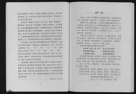 湖北曹氏族谱-曹氏家谱.pdf电子版插图4