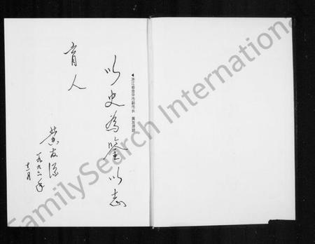浙江倪氏族谱-[倪氏]金湖倪家村志.pdf电子版插图2