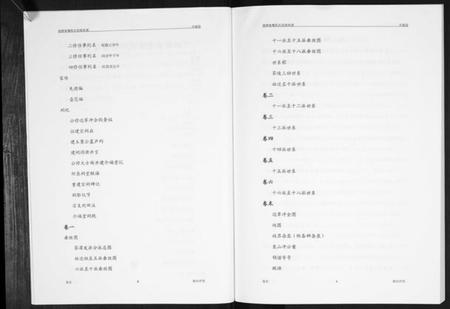 湖南陈氏族谱-湘潭象嘴陈氏四修族谱[6卷首末各1卷].pdf电子版插图5