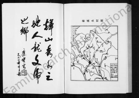 浙江多姓氏族谱-[兪氏]兪溪头志.pdf电子版插图3