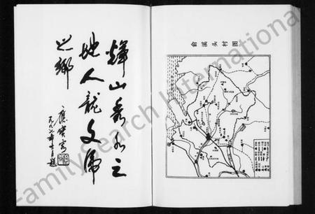 浙江多姓氏族谱-[兪氏]兪溪头志.pdf电子版插图4