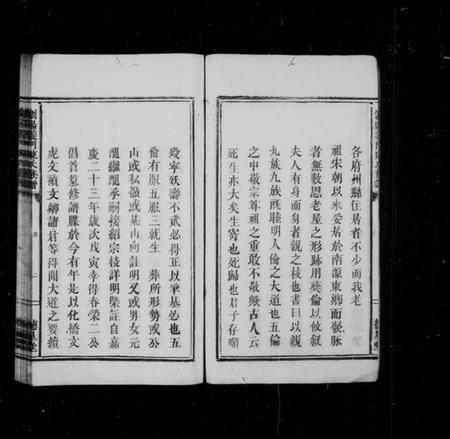 湖南陈氏族谱-浏阳义门陈氏族谱.pdf电子版插图2