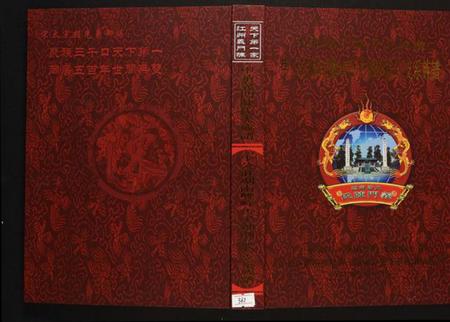 湖南陈氏族谱-牛公庄湖南双峰杏子铺潮益公支系族谱.pdf电子版插图