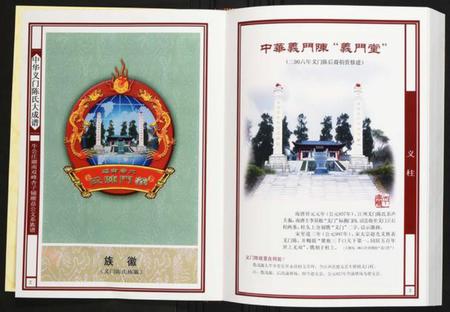 湖南陈氏族谱-牛公庄湖南双峰杏子铺潮益公支系族谱.pdf电子版插图2
