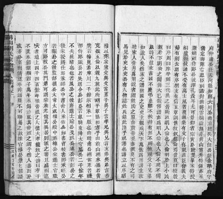浙江胡氏族谱-前山胡氏家乘 [存32卷].pdf电子版插图2