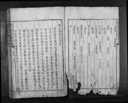 湖南陈氏族谱-颖川陈氏重修族谱[10卷].pdf电子版插图2