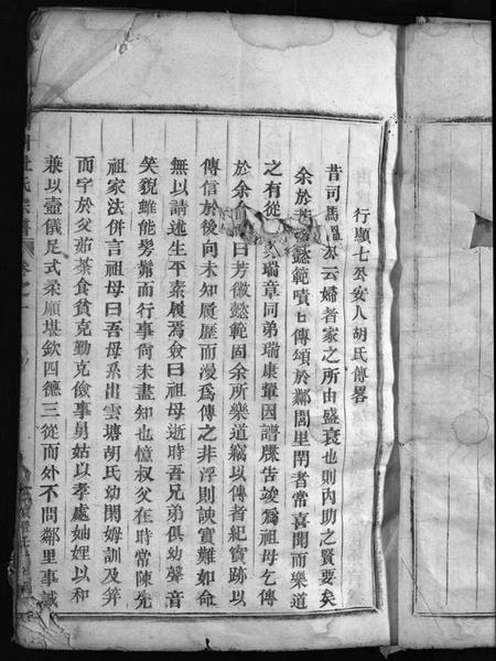 浙江杜氏族谱-前川杜氏宗谱 [残卷].pdf电子版插图4