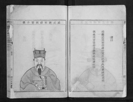 浙江王氏族谱-剡北枣树湾王氏宗谱.pdf电子版插图4