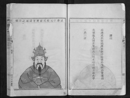 浙江王氏族谱-剡北枣树湾王氏宗谱.pdf电子版插图5