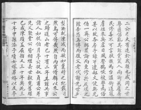 浙江王氏族谱-剡北枣树湾王氏宗谱[10卷首1卷].pdf电子版插图3