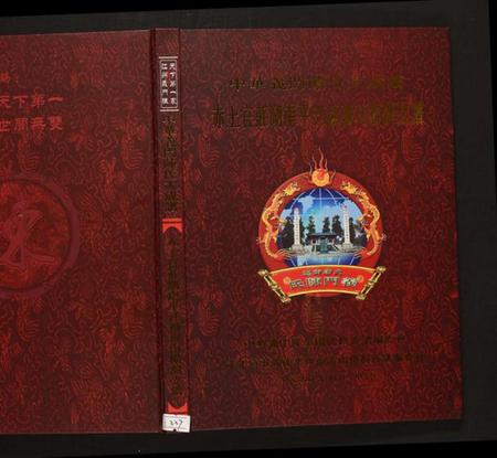 湖南陈氏族谱-赤土官庄湖南平江福寿山横洞支谱.pdf电子版插图 湖南陈氏族谱-赤土官庄湖南平江福寿山横洞支谱.pdf电子版插图