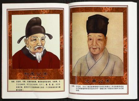 湖南陈氏族谱-赤土官庄湖南平江福寿山横洞支谱.pdf电子版插图4 湖南陈氏族谱-赤土官庄湖南平江福寿山横洞支谱.pdf电子版插图4