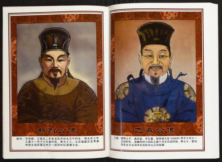 湖南陈氏族谱-赤土官庄湖南平江福寿山横洞支谱.pdf电子版插图5 湖南陈氏族谱-赤土官庄湖南平江福寿山横洞支谱.pdf电子版插图5