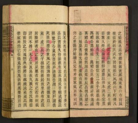 湖南陈氏族谱-邵东陈氏四修族谱.pdf电子版插图3