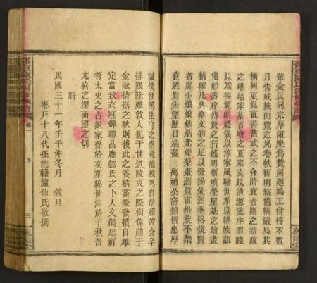湖南陈氏族谱-邵东陈氏四修族谱.pdf电子版插图4
