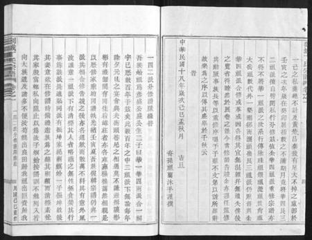 浙江丁氏族谱-剡城丁氏宗谱[8卷].pdf电子版插图2
