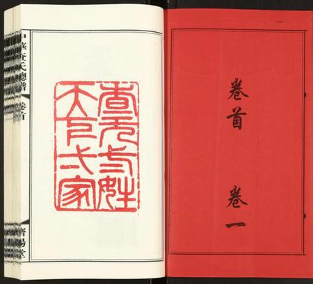 中国查氏族谱-中华查氏总谱.pdf电子版插图2