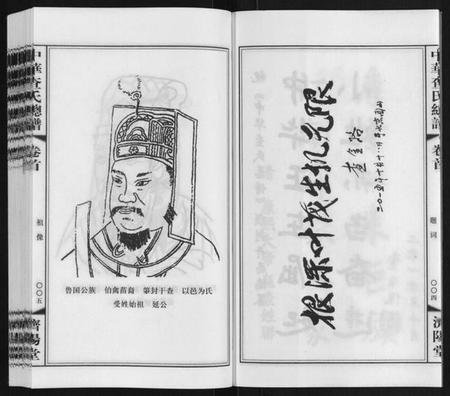 中国查氏族谱-中华查氏总谱[12卷首1卷].pdf电子版插图4